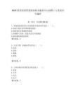 2025國務院國資委商業機關服務中心招聘1人筆試歷年題庫附答案解析
