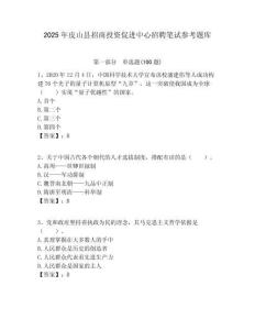 2025年皮山县招商投资促进中心招聘笔试参考题库附答案