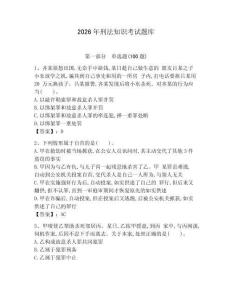 2026年刑法知識(shí)考試題庫(kù)【考試直接用】