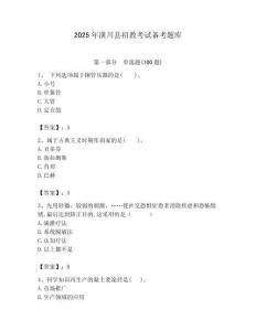 2025年潢川縣招教考試備考題庫最新