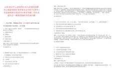 云南2025年云南省保山市人民政府高黎貢山旅游度假區(qū)管理委員會2025年招考4名黨建助理員筆試歷年典型考題（歷年真題考點）解題思路附帶答案詳解