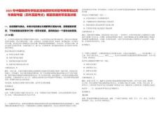 2025年中國地質(zhì)科學(xué)院巖溶地質(zhì)研究所招考聘用筆試歷年典型考題（歷年真題考點）解題思路附帶答案詳解