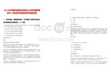 2025年中國東航股份安徽分公司校園招聘若干人筆試參考題庫附帶答案詳解