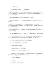 鉆頭的合理使用