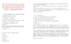 2025廣西公務員考試【百色市平果縣鳳梧鎮人民政府百色市平果縣鳳梧鎮人民政府農業助理】職位筆試歷年典型考題（歷年真題考點）解題思路附帶答案詳解