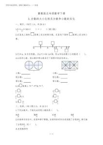 2025年冀教版五年级数学下册期末《分数的大小比较及分数和小数的互化》专项精选试卷 附答案