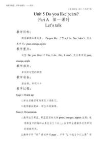 2025年人教pep三下Unit 5 Do you like pears Part A教案
