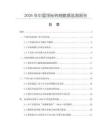 2026年中國浮標轉軸數據監測報告