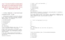 2025广西公务员考试【百色市德保县城关镇人民政府百色市德保县城关镇人民政府报账员】职位笔试历年典型考题（历年真题考点）解题思路附带答案详解