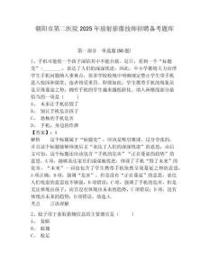 朝陽市第二醫院2025年放射影像技師招聘備考題庫有答案詳解