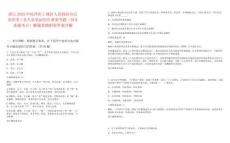 浙江2025年杭州市上城區人民政府辦公室招考1名人員筆試歷年典型考題（歷年真題考點）解題思路附帶答案詳解