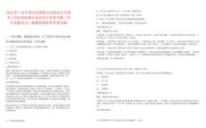 2025年廣西平果市鳳梧鎮人民政府公開招考2名防貧監測員筆試歷年典型考題（歷年真題考點）解題思路附帶答案詳解