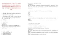 2025山东公务员考试【日照市中共日照市岚山区委组织部岚山区中楼镇人民政府机关机关事务管理职位】职位笔试历年典型考题（历年真题考点）解题思路附带答案详解