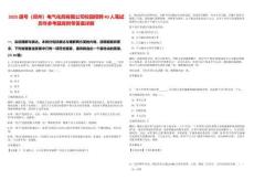 2025通號（鄭州）電氣化局有限公司校園招聘40人筆試歷年參考題庫附帶答案詳解