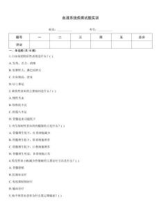 血液系統疾病試題實訓