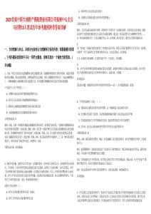 2025甘肅中國大地財產(chǎn)保險股份有限公司張掖中心支公司招聘15人筆試歷年參考題庫附帶答案詳解