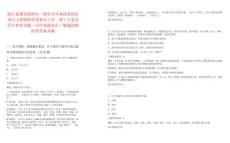 浙江泰顺县财政局一级科员从事政府投资项目工程财政管理相关工作。招1人笔试历年典型考题（历年真题考点）解题思路附带答案详解