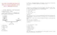 2025年浙江台州市路桥区委区政府信访局招聘工作人员笔试历年典型考题（历年真题考点）解题思路附带答案详解