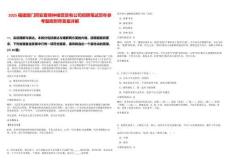 2025福建廈門同安夏商鐘樓百貨有公司招聘筆試歷年參考題庫附帶答案詳解