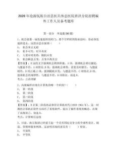 2026年滄源佤族自治縣醫共體總醫院班洪分院招聘編外工作人員備考題庫含答案詳解