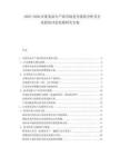 2025-2030冷凍食品生產商市場競爭現狀分析及行業投資評估發展研究方案