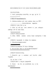 2025年秋期国家开放大学《理工英语4》期末机考精准复习题库