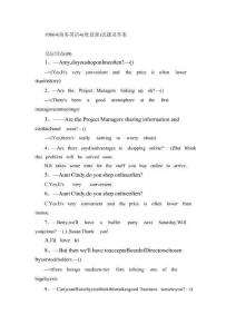 国开10864丨商务英语4 （统设课）试题及答案