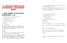 2025內蒙古錫林浩特市鑫勝利汽保工具五金機電經銷部招聘10人筆試參考題庫附帶答案詳解