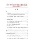 2025年中國8件套斷頭螺絲取出器數(shù)據(jù)監(jiān)測報告