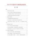 2025年中國(guó)欄桿石數(shù)據(jù)監(jiān)測(cè)報(bào)告