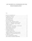 2025-2030教育行業人才培養機制優化方案與在線教育技術發展趨勢分析報告