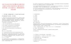 2025年山西公务员考试【阳泉市城区阳泉市城区义井镇人民政府科员2】笔试历年典型考题（历年真题考点）解题思路附带答案详解