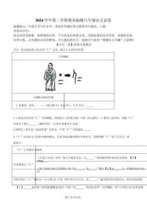 精品解析：浙江省寧波市奉化區(qū)2024-2025學(xué)年八年級下學(xué)期期末語文試題（原卷版）