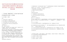 2025年山西公務員考試【陽泉市郊區陽泉市郊區河底鎮人民政府科員1】筆試歷年典型考題（歷年真題考點）解題思路附帶答案詳解