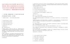 2025年湖北公务员考试【十堰市直中共十堰市委十堰市人民政府接待办公室市接待办办公室综合文秘岗】笔试历年典型考题（历年真题考点）解题思路附带答案详解