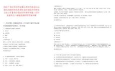 2025广西公务员考试【玉林市兴业县山心镇人民政府科员从事社会治安综合治理办公室工作】职位笔试历年典型考题（历年真题考点）解题思路附带答案详解