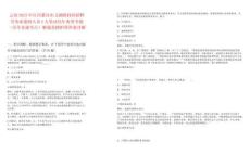 云南2025年红河蒙自市文澜镇政府招聘劳务派遣制人员2人笔试历年典型考题（历年真题考点）解题思路附带答案详解
