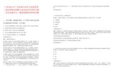 廣西2025年廣西壯族自治區人民政府第二屆法律顧問擬聘人選筆試歷年典型考題（歷年真題考點）解題思路附帶答案詳解