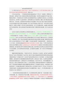 被誤讀的凱恩斯理論