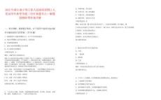 2025年浙江海寧周王廟人民政府招聘2人筆試歷年典型考題（歷年真題考點）解題思路附帶答案詳解