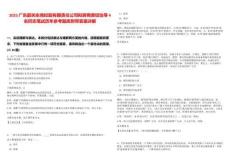 2025广东韶关东南控股有限责任公司拟聘用黄钰怡等4名同志笔试历年参考题库附带答案详解