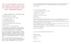 2025廣西公務(wù)員考試【南寧市武鳴區(qū)甘圩鎮(zhèn)人民政府南寧市武鳴區(qū)甘圩鎮(zhèn)人民政府科員二】職位筆試歷年典型考題（歷年真題考點(diǎn)）解題思路附帶答案詳解