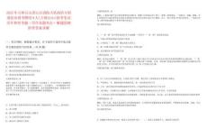 2025年吉林白山渾江區消防大隊政府專職消防員招考聘用8人[吉林白山]招考筆試歷年典型考題（歷年真題考點）解題思路附帶答案詳解