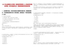 2025年山西醫(yī)科大學第一醫(yī)院招考聘用33人筆試歷年典型考題（歷年真題考點）解題思路附帶答案詳解