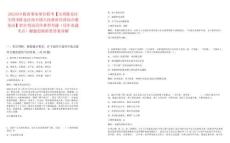 2025519陜西事業(yè)單位聯(lián)考【寶雞陳倉區(qū)寶雞市陳倉區(qū)拓石鎮(zhèn)人民政府經(jīng)濟(jì)綜合服務(wù)站】職位筆試歷年典型考題（歷年真題考點(diǎn)）解題思路附帶答案詳解