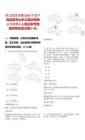 浙江國(guó)企招聘2025寧波寧海縣雁蒼山電力建設(shè)有限公司招聘4人筆試參考題庫(kù)附帶答案詳解(3卷)