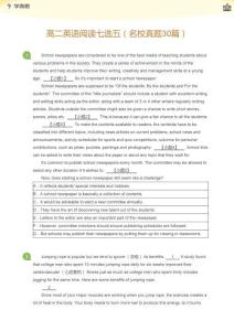 高二英語閱讀七選五（名校真題30篇）(學(xué)生版)