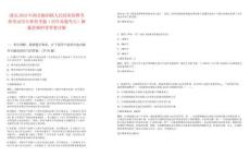 湖北2025年湖北椒園鎮人民政府招聘考核筆試歷年典型考題（歷年真題考點）解題思路附帶答案詳解