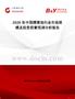 2026年中國(guó)蹲便池行業(yè)市場(chǎng)規(guī)模及投資前景預(yù)測(cè)分析報(bào)告
