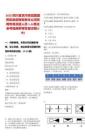 2025四川宜賓市高縣國盛勞務派遣有限責任公司招聘勞務派遣人員1人筆試參考題庫附帶答案詳解(3卷)